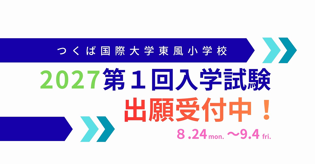 第１回　出願開始