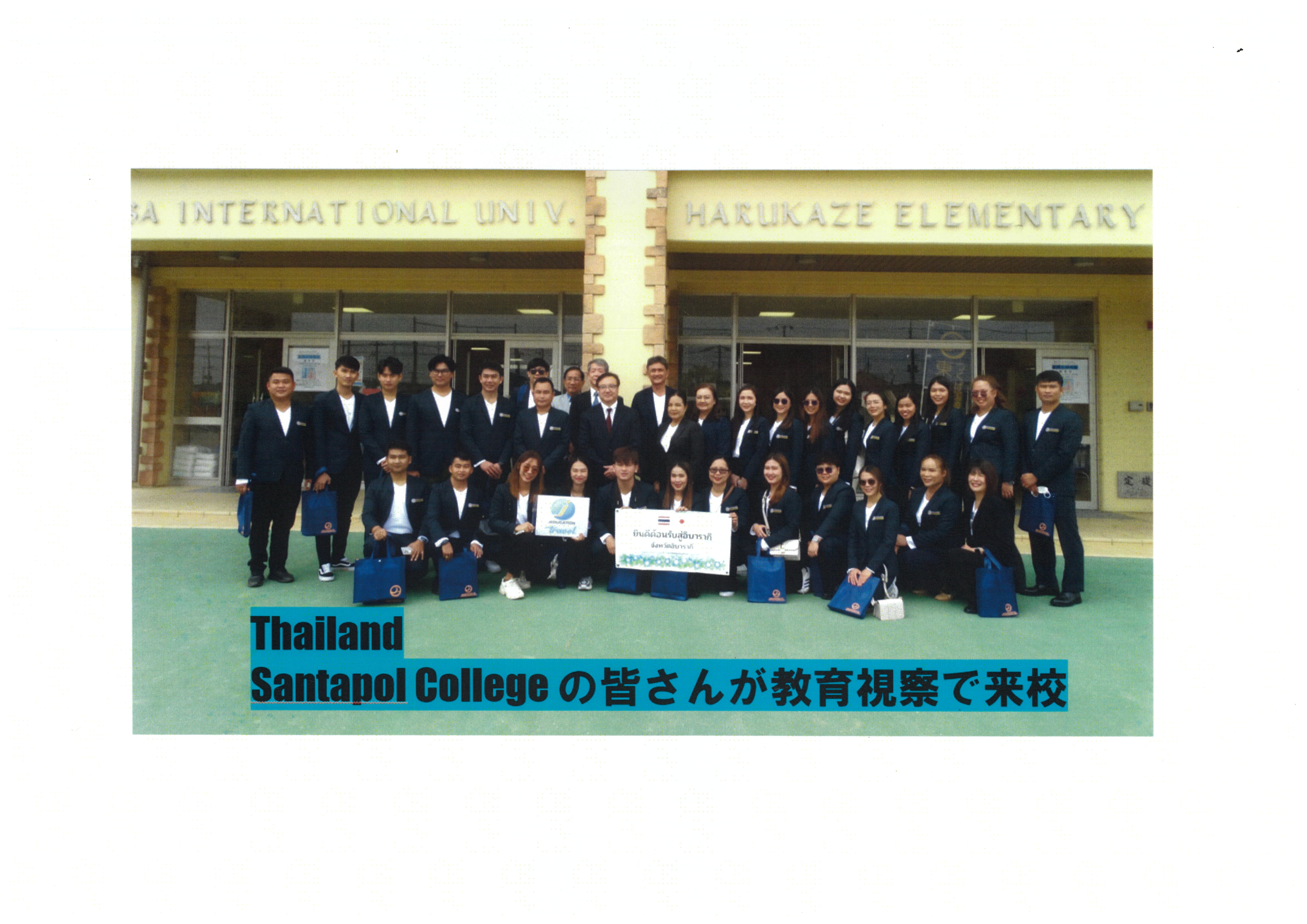 タイ　Santapol College 教育学部の皆さんが教育視察で来校